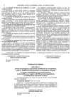 Nicușor Dan a promulgat modificările aduse Legii 4/2008