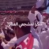 Montaj cu fanii Qatarului la Campionatul Mondial de Fotbal din 2026. Foto: Instagram / @qfa