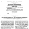Nicușor Dan a promulgat modificările aduse Legii 4/2008
