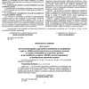 Nicușor Dan a promulgat modificările aduse Legii 4/2008