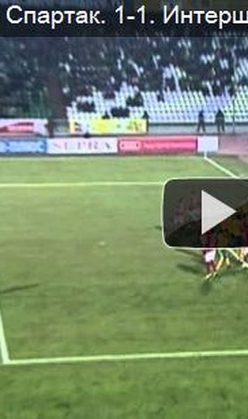 VIDEO Kuban - Spartak Moscova 1-1/ Tunurile pe arbitru