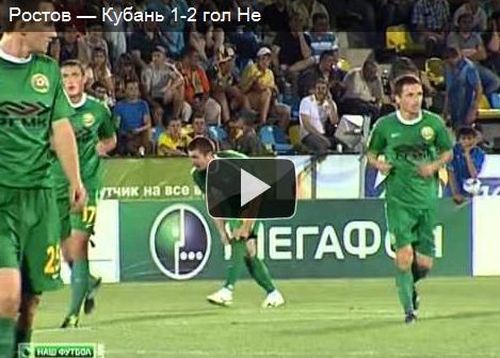 ​VIDEO Rostov vs Kuban 1-2/ "Magicianul" Traore, decisiv pentru Dan Petrescu