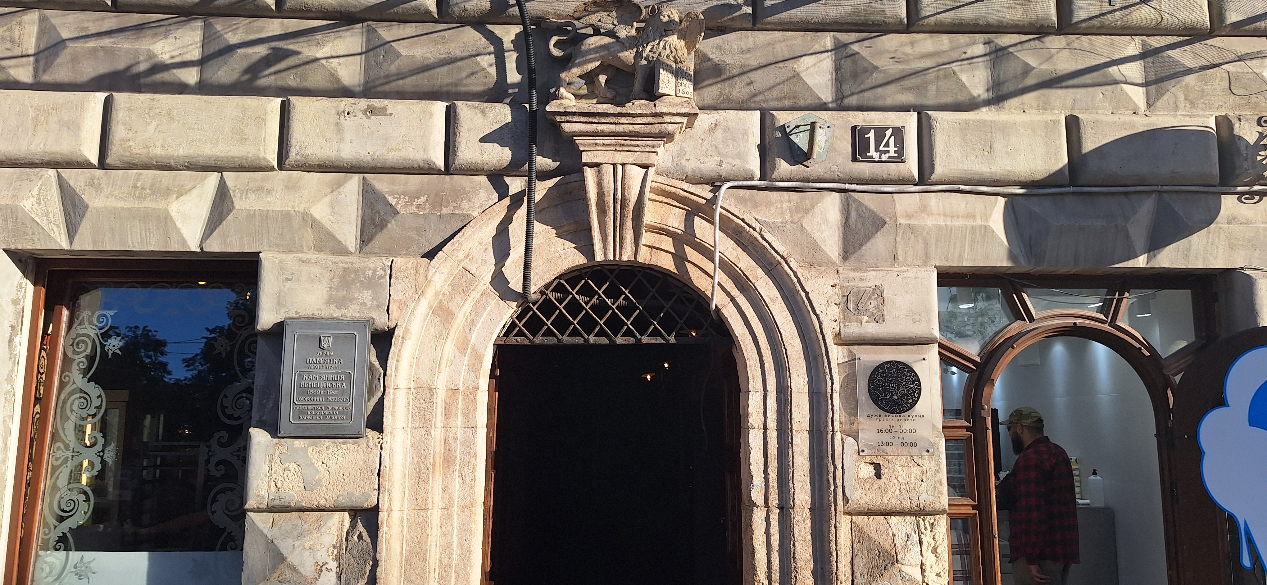 Piața Rynok, la numărul 14: Kryivka
