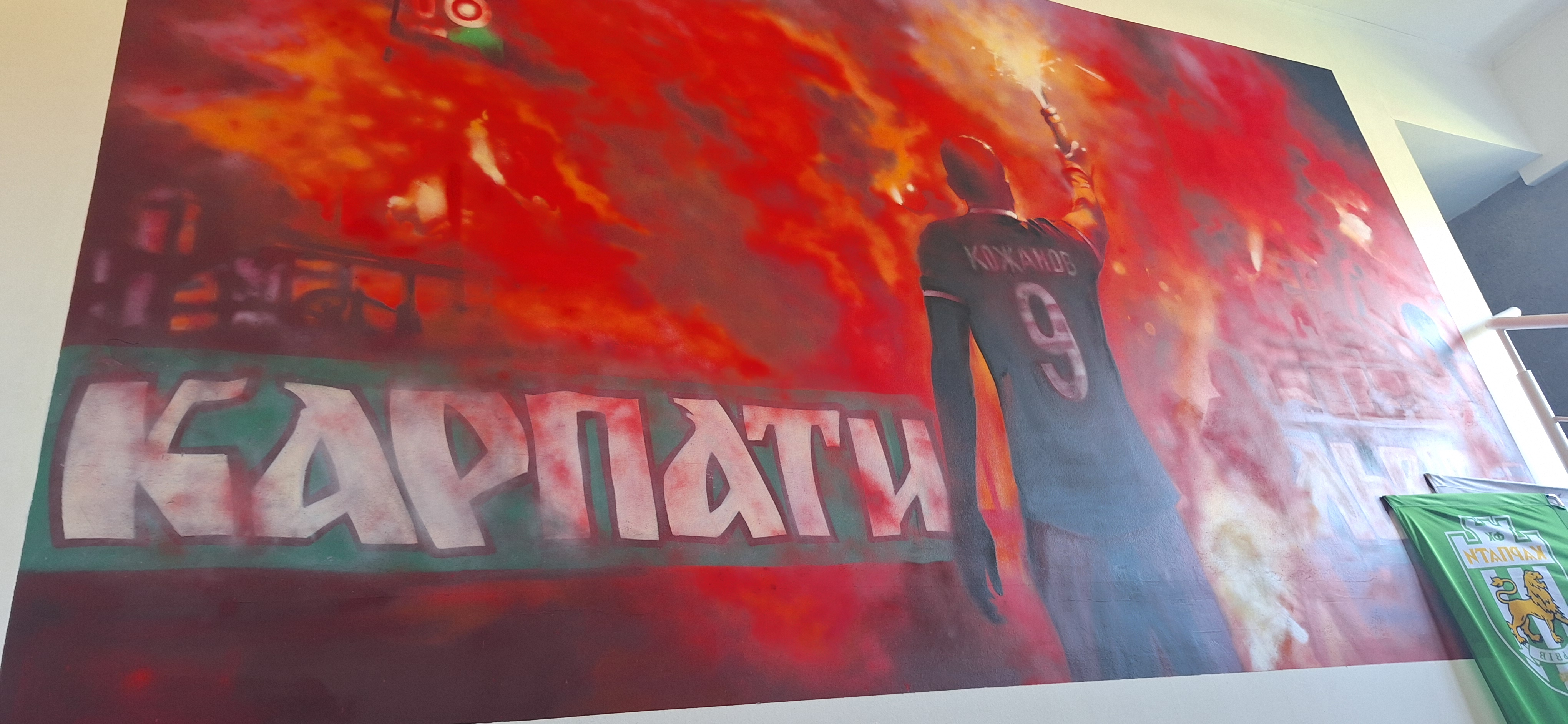 Peretele dedicat lui Denys Kozhanov la intrarea în vestiarul gazdelor