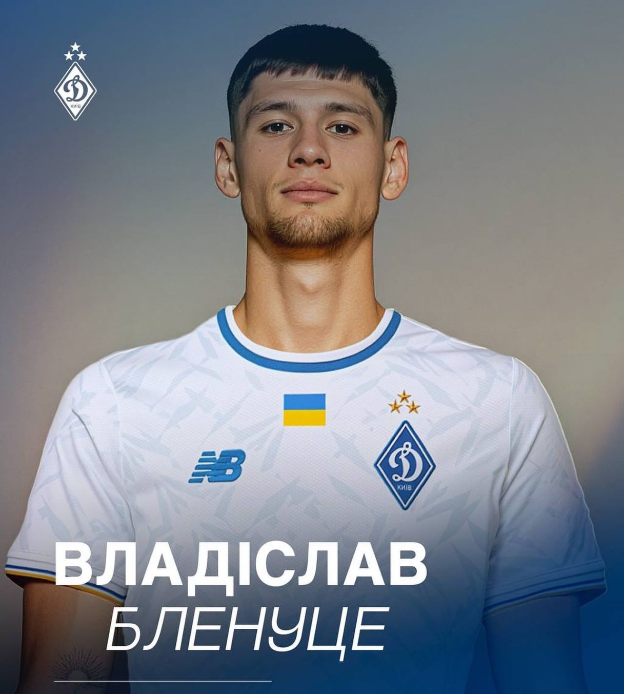 Vladislav Blănuță, prezentat la Dinamo Kiev